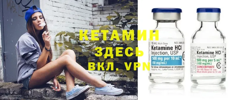 КЕТАМИН ketamine  Карабаш 